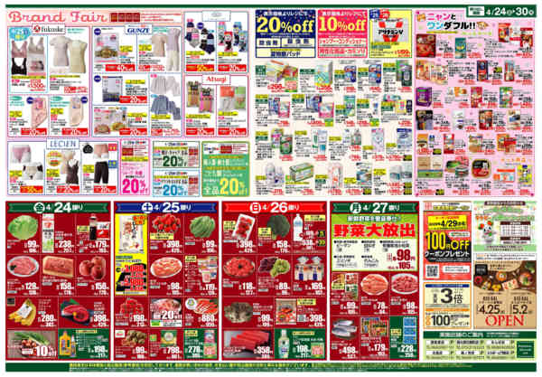 2026年4月24〜30日までゆるっと乗り切ろうnew-2