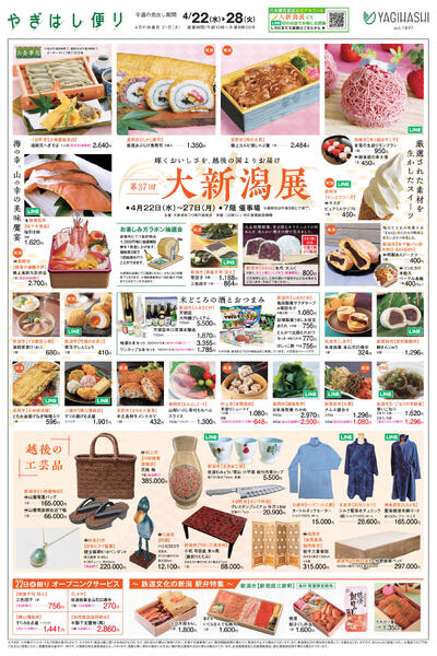 4/22(水)▶ 4/27(月)-1