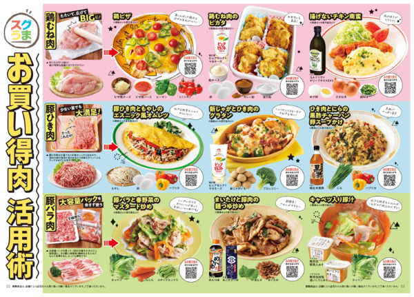 2026年4月1〜30日までリオン・ドール通信4月号new-2