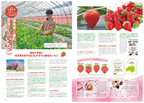 2026年4月1〜30日までリオン・ドール4月号new-1