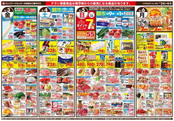 2026年4月3〜6日まで春の彩りパーティーnew-1