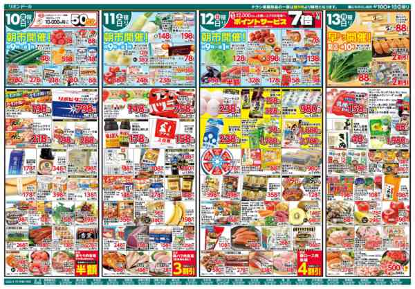 2026年4月10〜13日まで4/10号春中華new-1