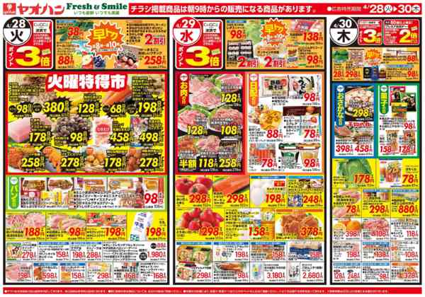 2026年4月28〜30日までEnjoy! BBQnew-1