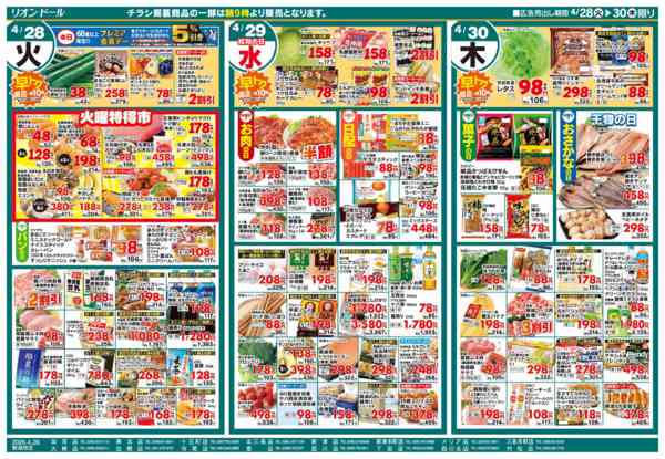 2026年4月28〜30日まで4/28号Enjoy BBQ-1