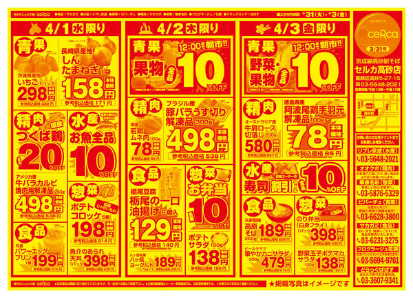 2026/03/31〜2026/04/03-2