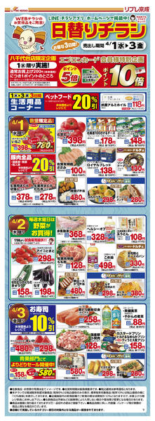 2026/04/01〜2026/04/03new-1