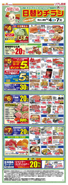 2026/04/04〜2026/04/07new-1