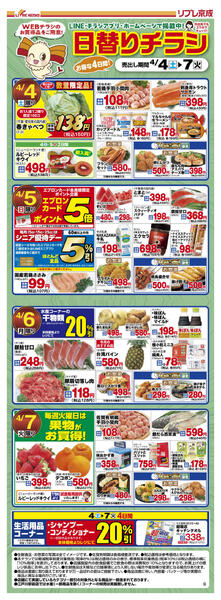 2026/04/04〜2026/04/07new-1