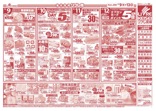 2026/04/09〜2026/04/12new-2