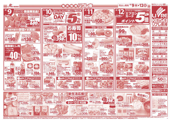 2026/04/09〜2026/04/12new-2