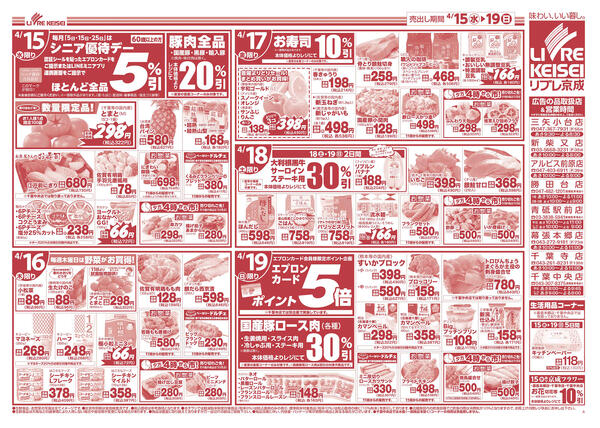 2026/04/15〜2026/04/19-2