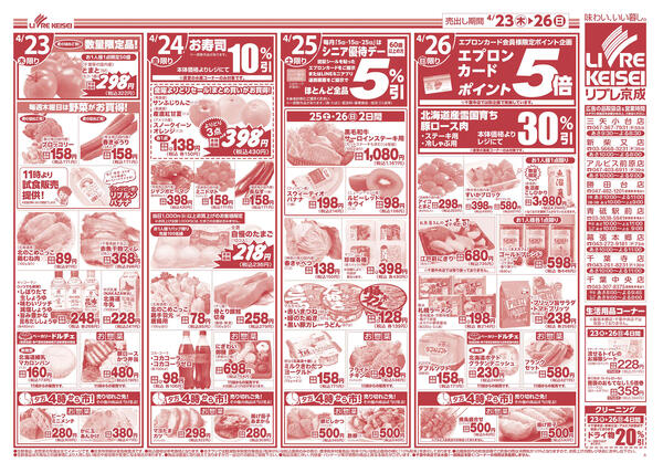 2026/04/23〜2026/04/26-2