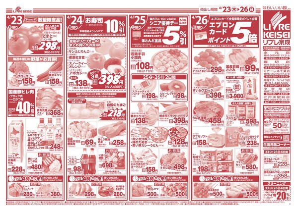 2026/04/23〜2026/04/26-2