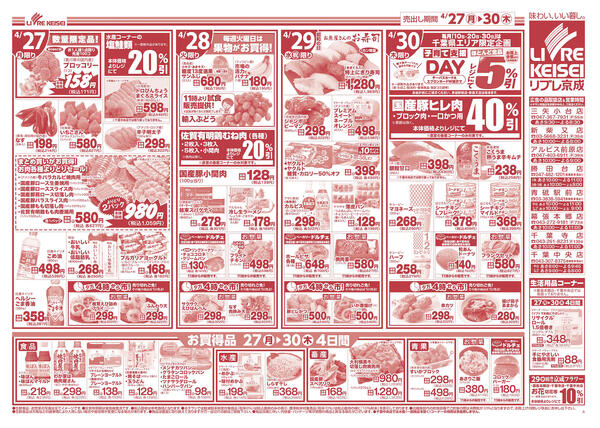 2026/04/27〜2026/04/30-2