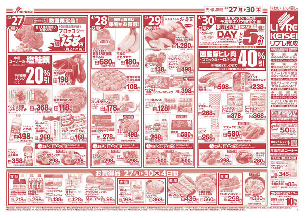 2026/04/27〜2026/04/30-2