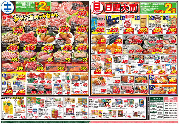 4/4号　春の行楽のおともに！空弁・駅弁祭り&全国！ラーメンフェア+お肉のジャンボパックセール！！new-2