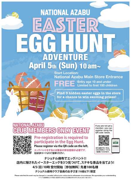 ナショナル麻布 Easter Egg Hunt Adventure-1