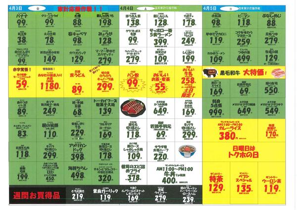 最新チラシnew-1