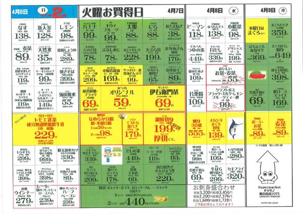最新チラシnew-2