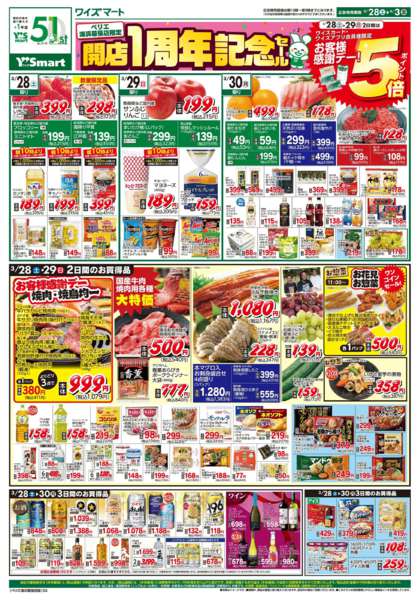 2026年3月28日〜4月3日まで-1