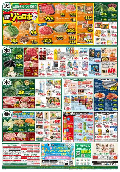 2026年4月4〜10日までnew-2