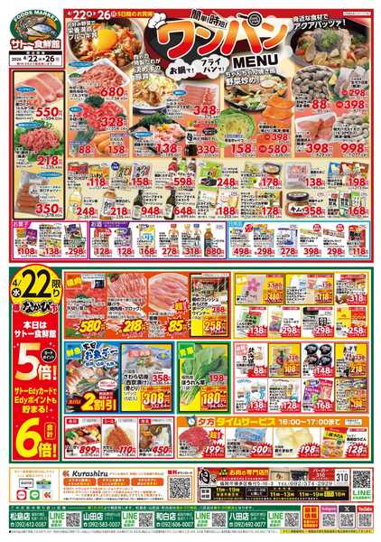 サトー食鮮館 簡単！時短！ワンパンMENU！４月２２日～４月26日はポイントアップウイーク！-1