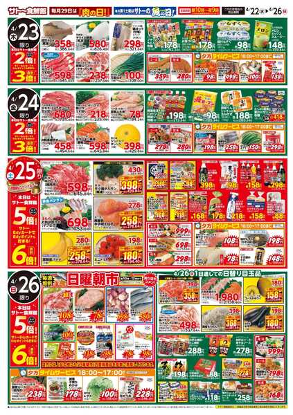 サトー食鮮館 簡単！時短！ワンパンMENU！-1