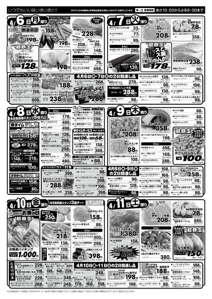 4月5日（日）〜4月1日（土）new-2