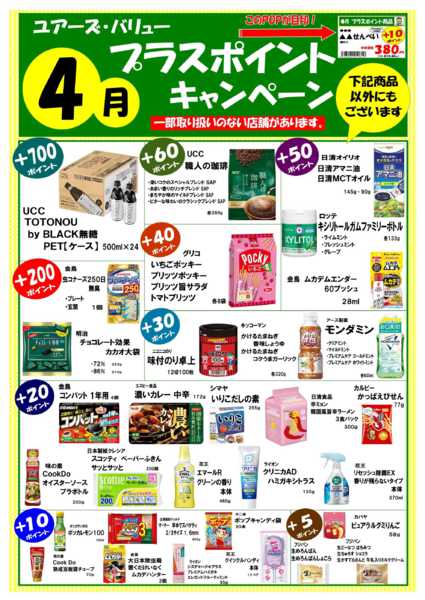 2026年4月1〜30日まで-3