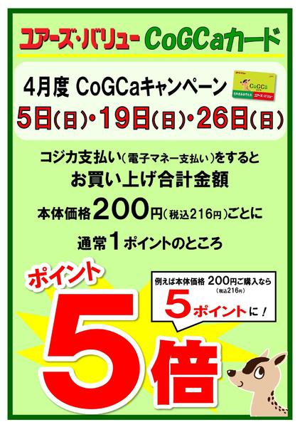 2026年4月1〜30日まで-4