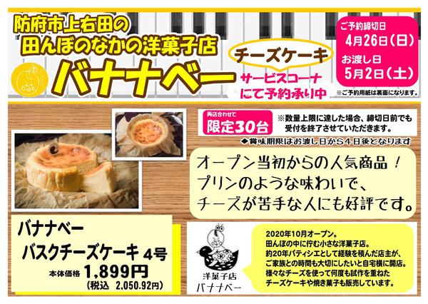 2026年4月7〜26日まで-1