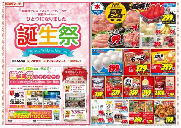 2026年4月1〜5日まで4/1～4/5new-1