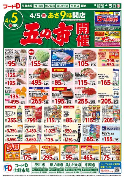 2026.04.04～2026.04.06 お買得市！new-2