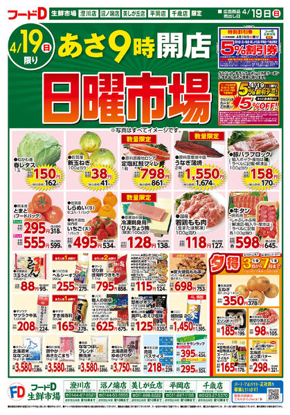 2026.04.18～2026.04.20 日曜市場-2