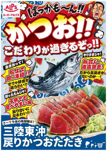 2026年4月6〜30日まで三陸東沖戻りかつおたたき-1