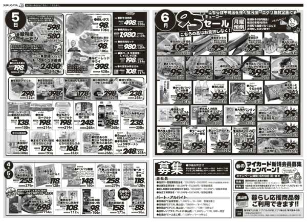 2026年4月4〜6日まで-1