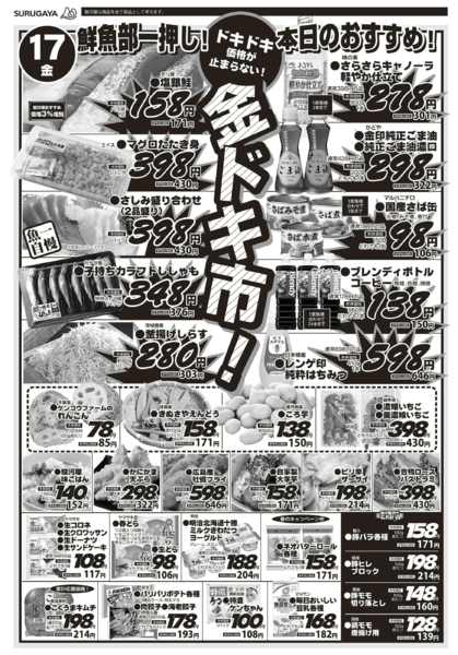 2026年4月17日限りnew-1