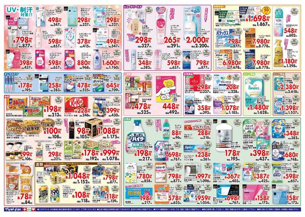 4/24(金)・25(土)・26(日)限定ポイント10倍-2