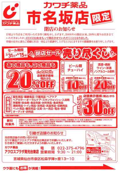 2026年3月31日〜4月15日まで3/31号-1