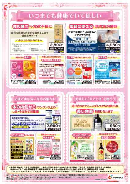 2026年4月16日〜5月10日まで5月10日は母の日！new-2