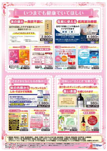 2026年4月16日〜5月10日まで5月10日は母の日！-2