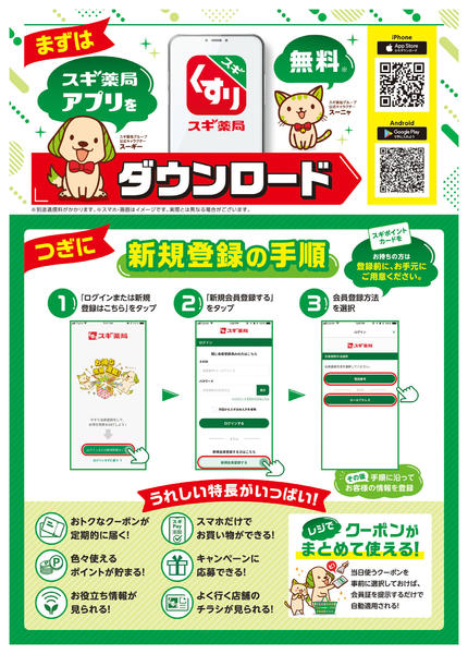 2026年3月30日〜4月5日までチラシのご案内-2