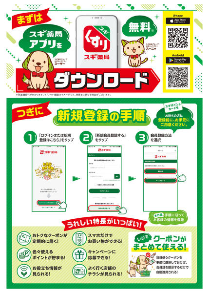 2026年4月13〜19日までチラシのご案内new-2