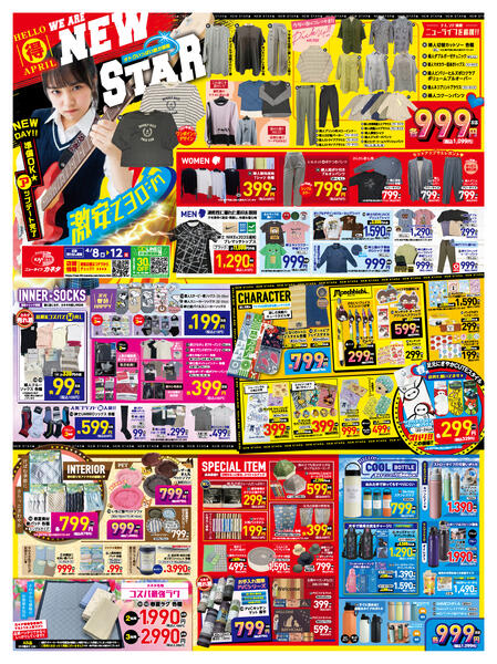 全24店舗にて開催-2