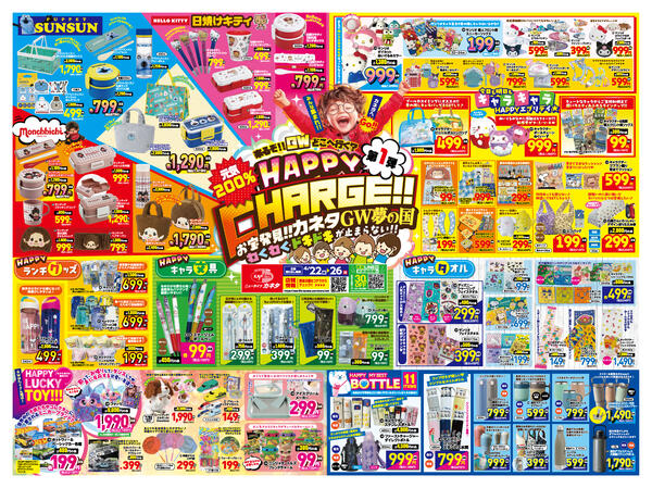 全24店舗にて開催-2