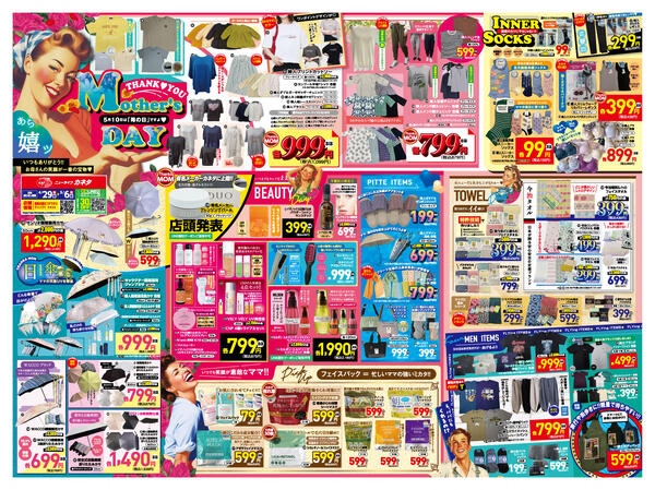 全24店舗にて開催-2