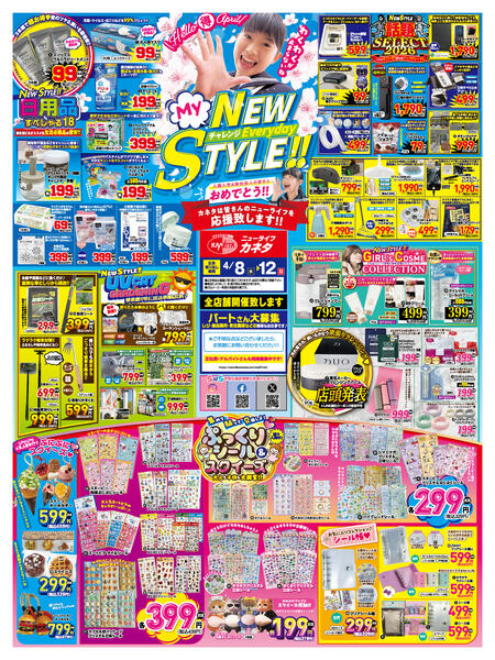 全24店舗にて開催-1