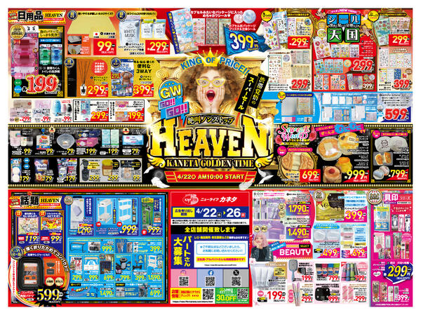 全24店舗にて開催-1