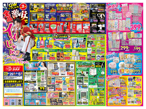 全24店舗にて開催-1