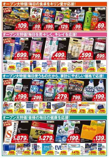 2026年4月3〜12日まで淀川新高店！オープンセール第７弾！！-1